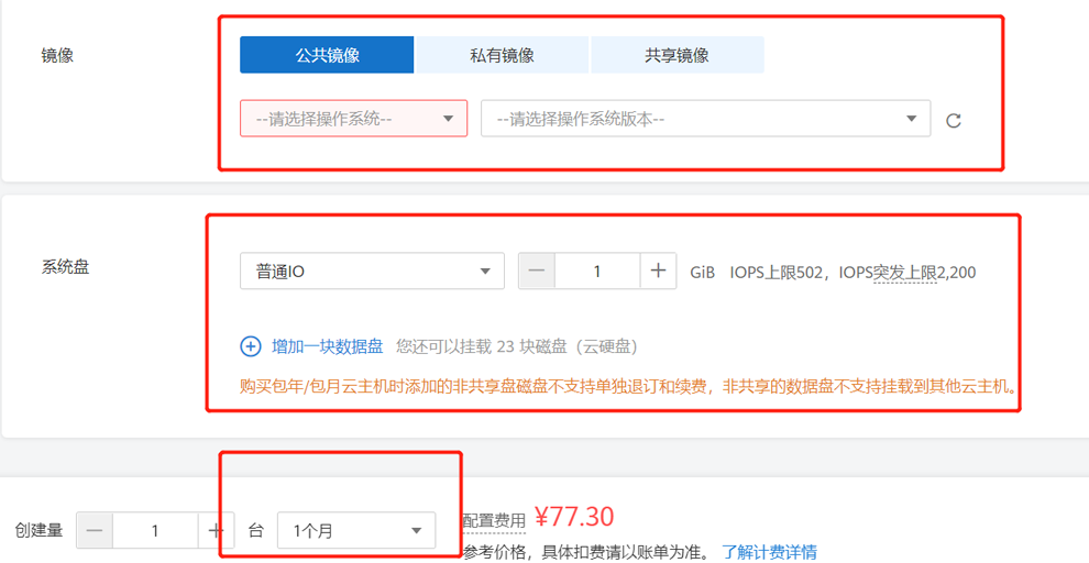 系统镜像.png